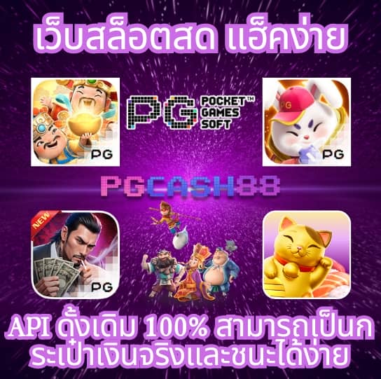 50 รับ 100 ทํา 200 ถอน ได้ หมด
