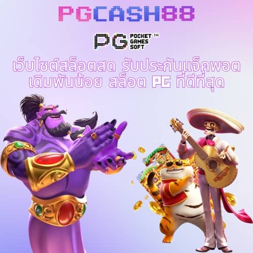 50 รับ 100 ทํา 200 ถอน ได้ หมด