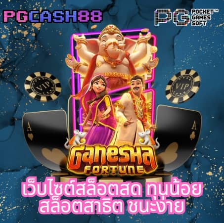 50 รับ 100 ทํา 200 ถอน ได้ หมด